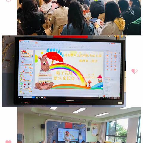 昆明市人民政府机关幼儿园教育集团盛唐第二园区——“小班，你好”系列活动