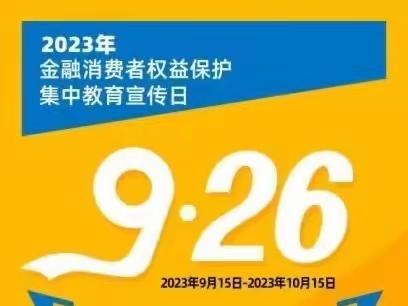 倾听消费者心声，送金融知识到身边——蛟河新站支行开展“五进入”活动