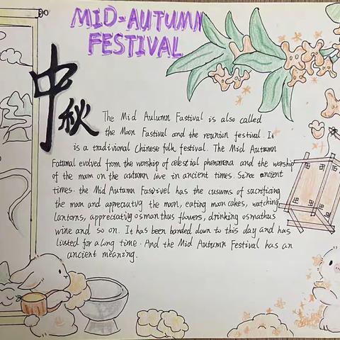 Happy Middle Autumn Festival