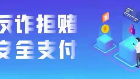 【建行辽宁分行鞍山高新支行+新城支行】反诈拒赌筑防线 警银校园传技能——走进辽宁科技大学