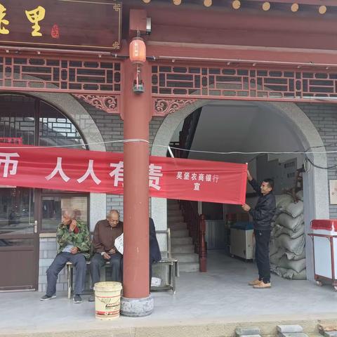 杜绝假币，共建和谐——吴堡农商银行岔上分理处反假货币宣传活动