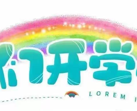 宝贝幼儿园大大班九月精彩记录