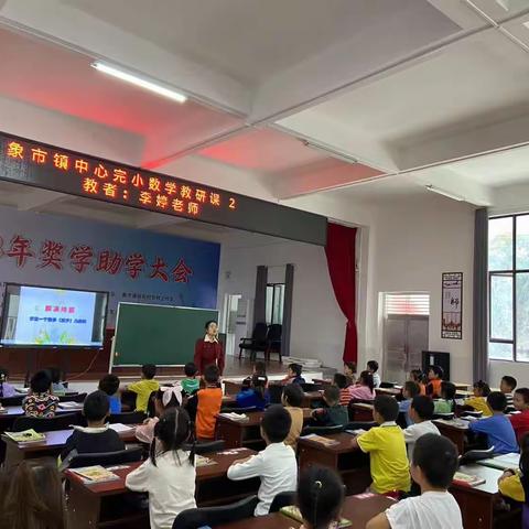 乘教研之风，展数学之美——象市镇中心完小数学组教研活动