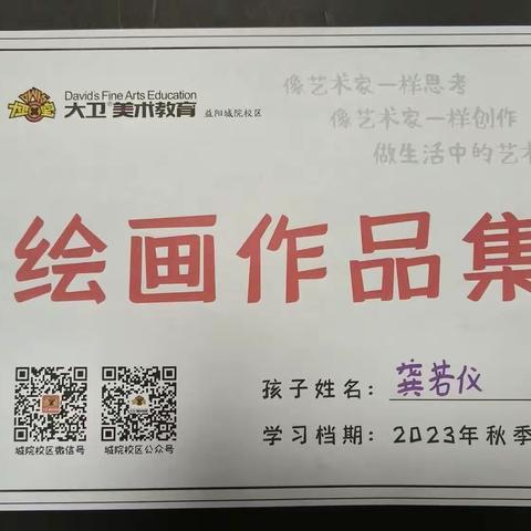 龚若仪2023年下学期作品