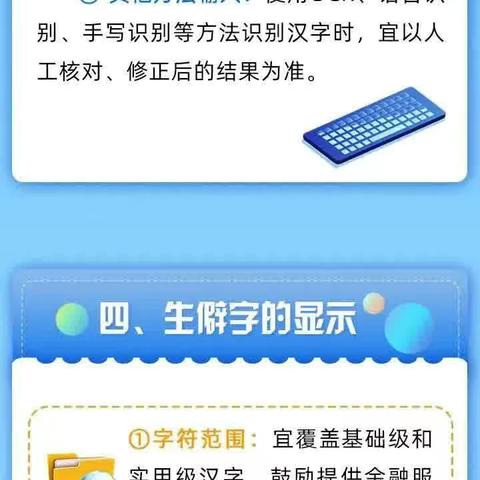 金融标准 为民利企，一图读懂《金融服务 生僻字处理指南》