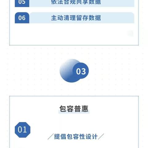 金融标准，为民利企