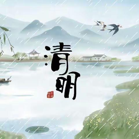 春雨润于心 清明融于情——朱各庄镇马庄幼儿园清明节活动