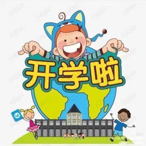 遇见^0^美好的开始---鲁华幼儿园2023年小（一）班新生开学第一个月啦