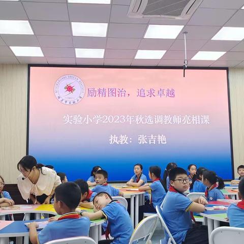 直抒胸臆话诗词 凝心聚力促教研            ———实验小学语文教研组活动