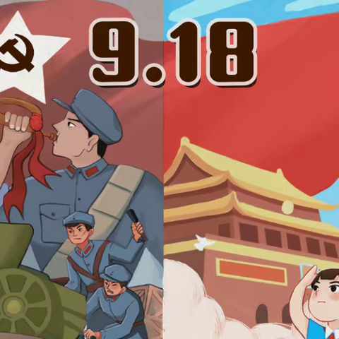 勿忘国耻 吾辈自强 ——记育才三小10班“九一八”主题班会