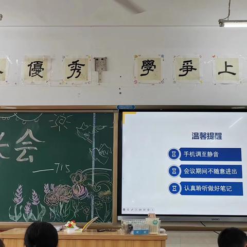 专注过程 点亮星河 715班期中家长会