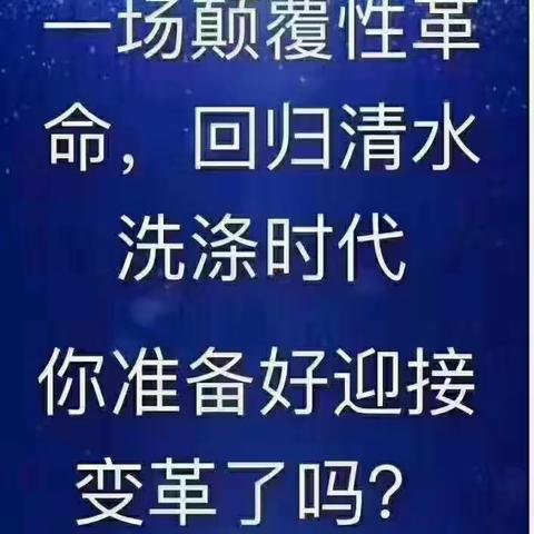 高科技清水洗涤的时代，转发 本链接到朋友圈，集18个赞，可享受一次免费清洗油烟机或灶台