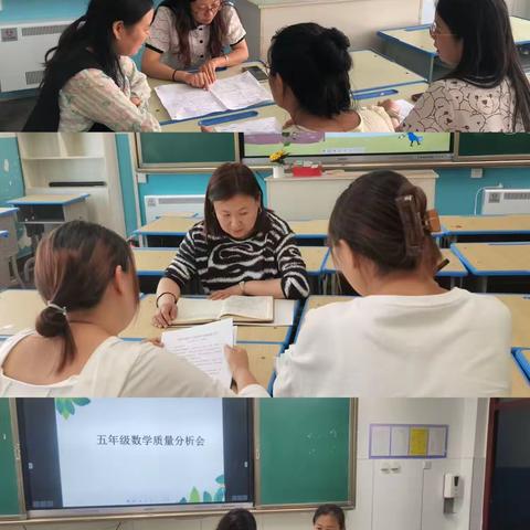 质量分析明方向 反思促教再启航 ——西宁市北小街小学期末质量分析会