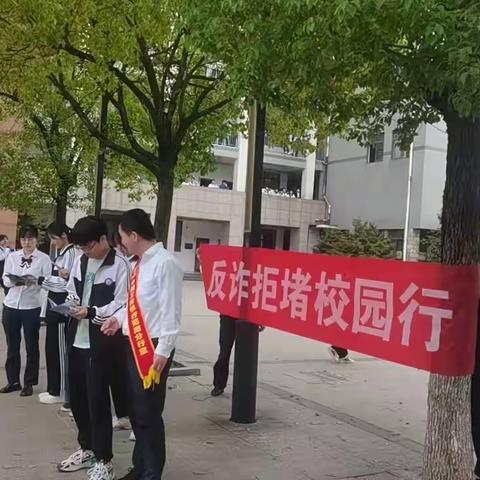 无为支行“反诈拒赌校园行”