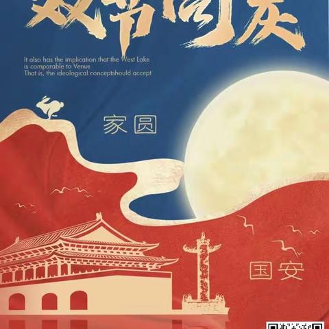 中秋、国庆不停诊！商丘市第五人民医院（示范区）康复医学科为您的健康持续护航！