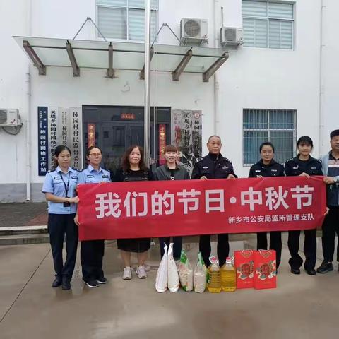 情满中秋  爱心慰问