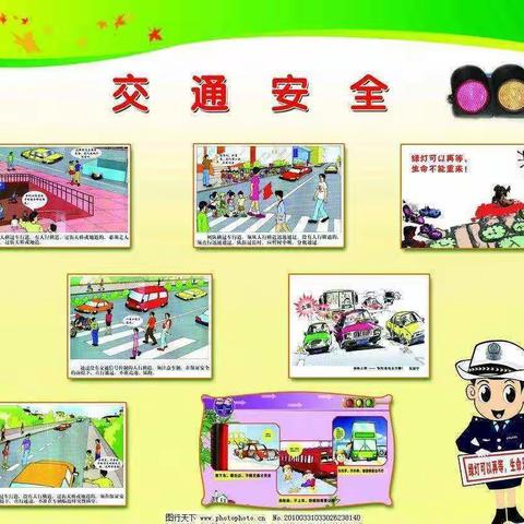 乐村小学“十一”国庆假期安全告知书（副本）