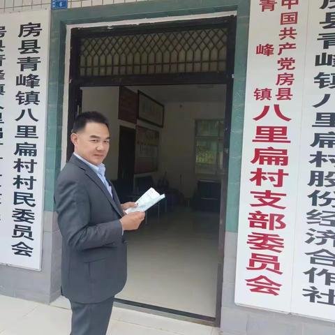 房县支行2023年金融消保宣传月走进乡村