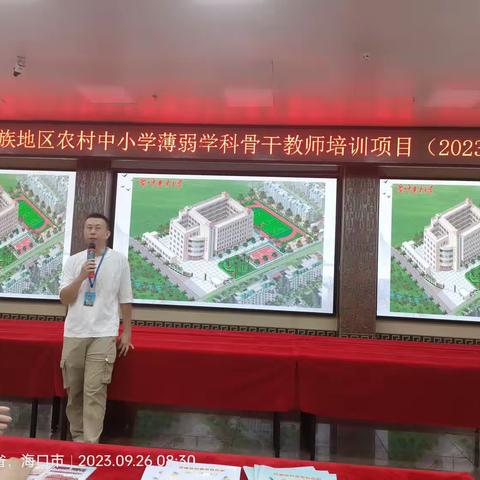 跟岗学习入校园，携手同行共成长——“国培计划（2021）”海南省民族地区农村中小学薄弱学科骨干教师培训项目