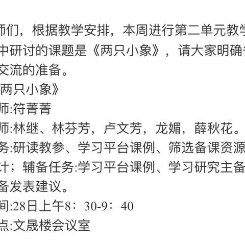 “音”爱而研“乐”享成长（副本）