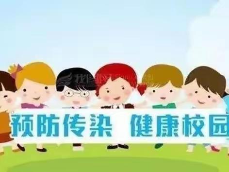 家园共育，健康课堂                      －如何预防秋季流感