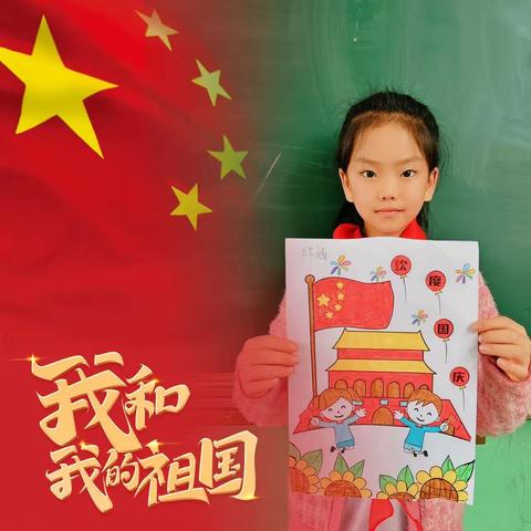 画笔添锦绣，童心迎国庆                                          ——马铺三路口小学