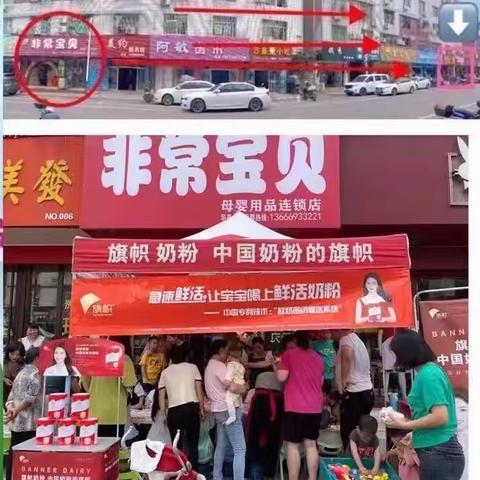 非常宝贝母婴八家连锁母婴用品华亭分店