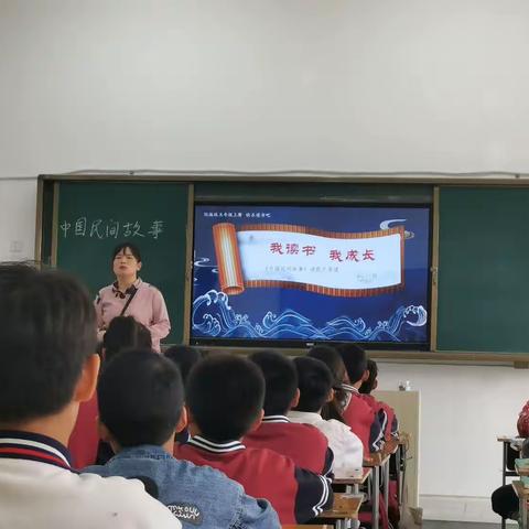 以导为趣 读出精彩----太行小学整本书阅读导读课课例展示活动