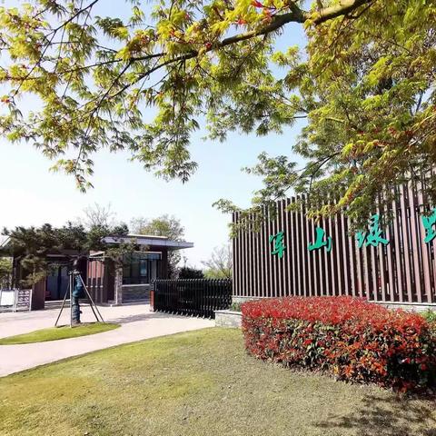 “携手同行 机遇无限”港闸农行高净值客户徒步活动