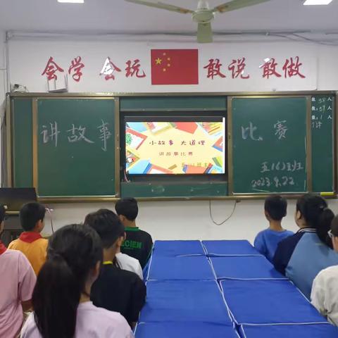 故事润童心，书香伴成长 — 北城区小学 五、六年级讲故事比赛