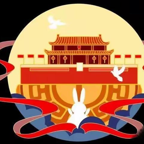 【龙头幼儿园】——“中秋国庆，双节同庆” 迎中秋🌙庆国庆🇨🇳