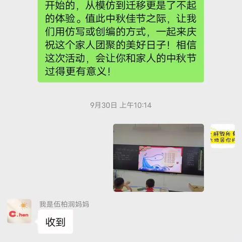 清风中队“行走的课堂，中秋小诗人”活动