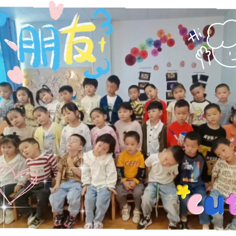 科学幼儿园中二班9月份美篇