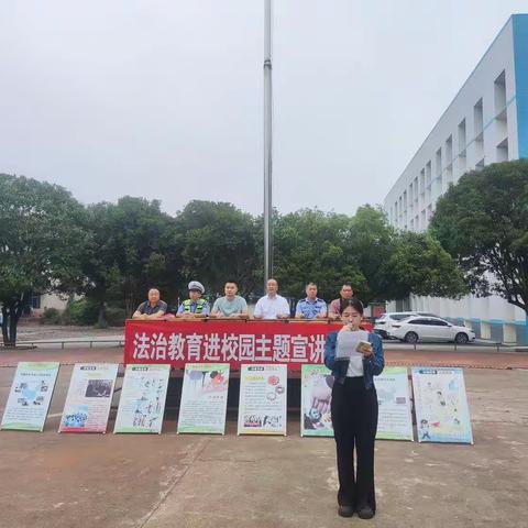 “平安校园靠大家，有你有我也有他”——油麻镇中心学校法治教育进校园宣讲活动