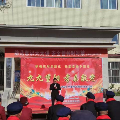 九九重阳，孝亲敬老！