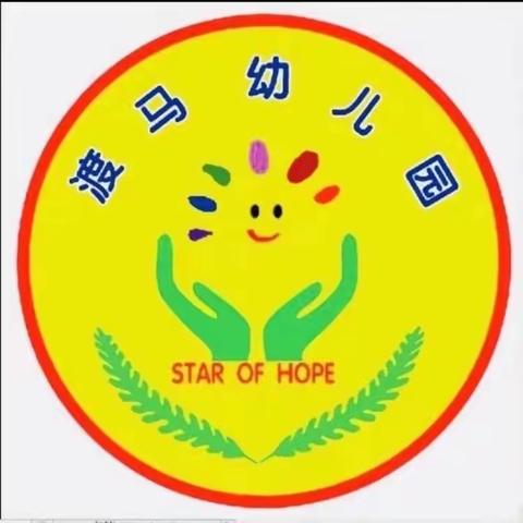 渡马幼儿园教师技能培训——折纸