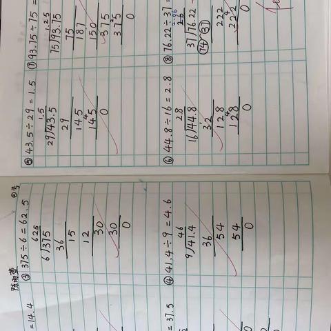 五4⃣️班小数除法笔算（1）