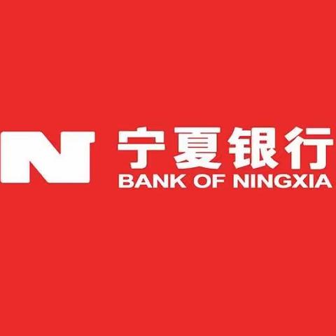 宁夏银行永康支行金融知识宣传月活动