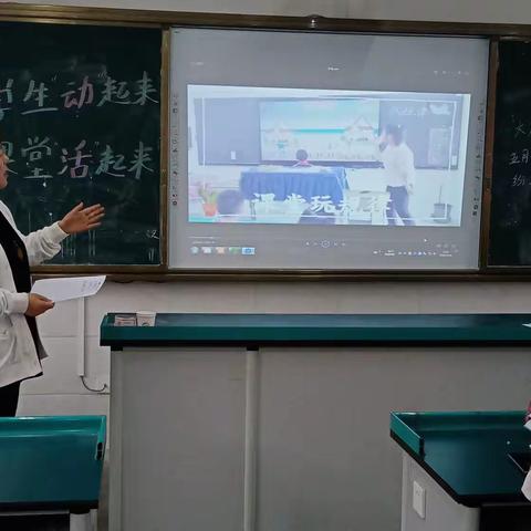 学生“动”起来，课堂“活”起来—大庆路小学教育集团五月份“堂堂精彩，亮点纷呈”赛课活动