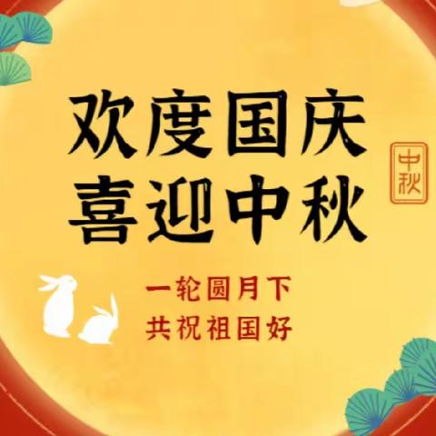 月满中秋·喜迎国庆—鱼台县实验中学组织开展双节手抄报评比活动