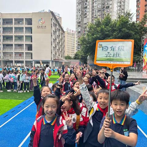 【久佰行走课堂】渝中区石油路小学校四年级六班|“行走的思政课题——展华夏之光，逐梦想启航”主题研学活动