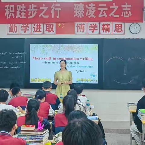 课堂磨练促成长，教无止境向前行——记徐丽老师公开课之读后续写微技巧