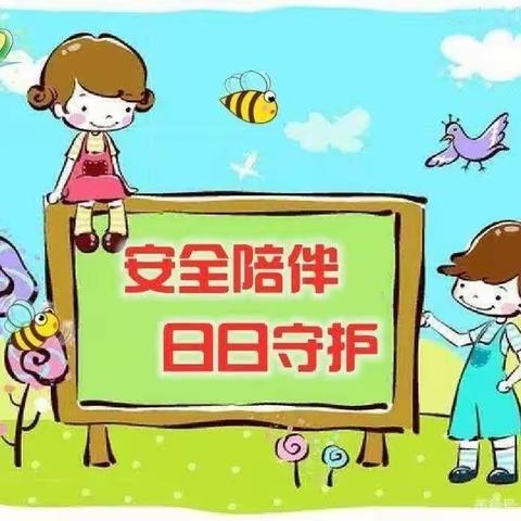 【十幼～安全篇】安全伴我“童”行，用心呵护成长—灵武市第十幼儿园安全教育活动（副本）