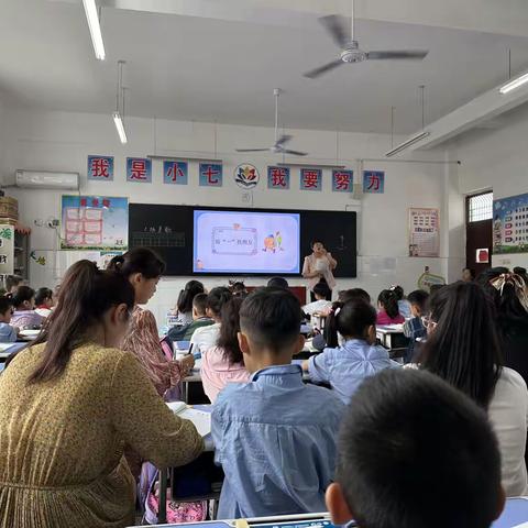 观摩促学习，交流共成长——舞钢市第七小学语文教研活动