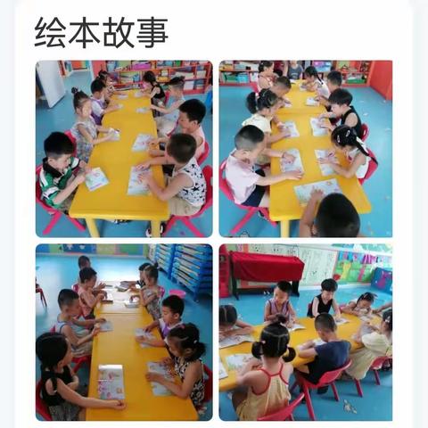 太平区实验幼儿园中二班七月份主题相册（副本）