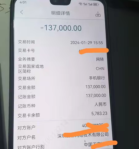 热心服务，专业指导，挽回客户大额经济损失