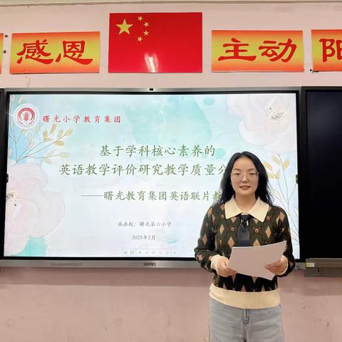 深析而思，向质而行——杏园教育集团汤头校区开展语文学科教学质量分析会暨常规细则解读活动