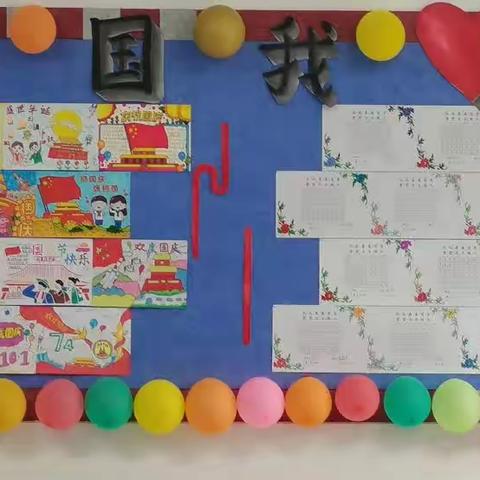 “营造班级文化氛围，创设优美学习环境”———枣庄市市中区光明路小学一年级十四班在行动