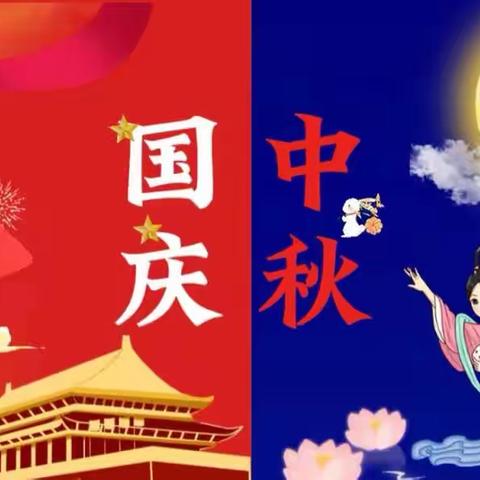 加索下摊幼儿园小班——{双节同庆，欢乐共享中国节}