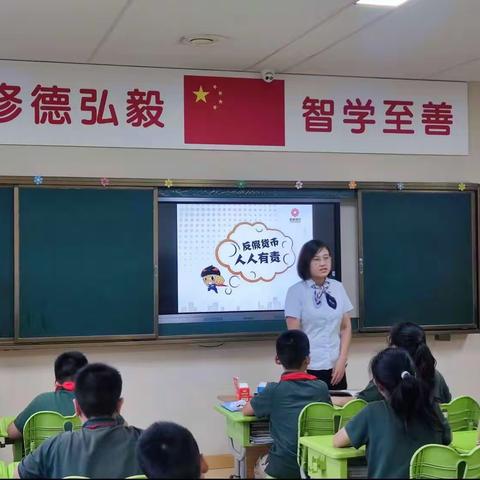 “反假知识进校园”宣传活动